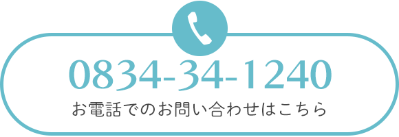 お電話でのお問合せはこちら
